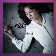 korean film movie time renegades review list watch